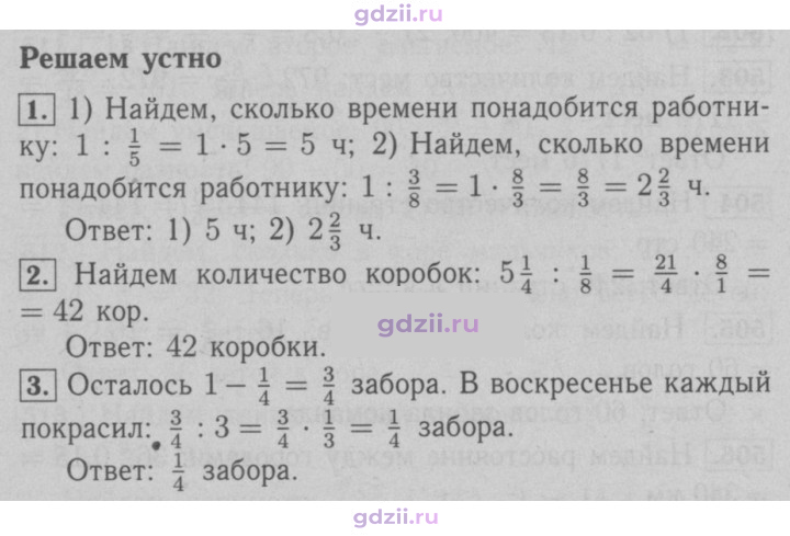 Скан решения номера § 15