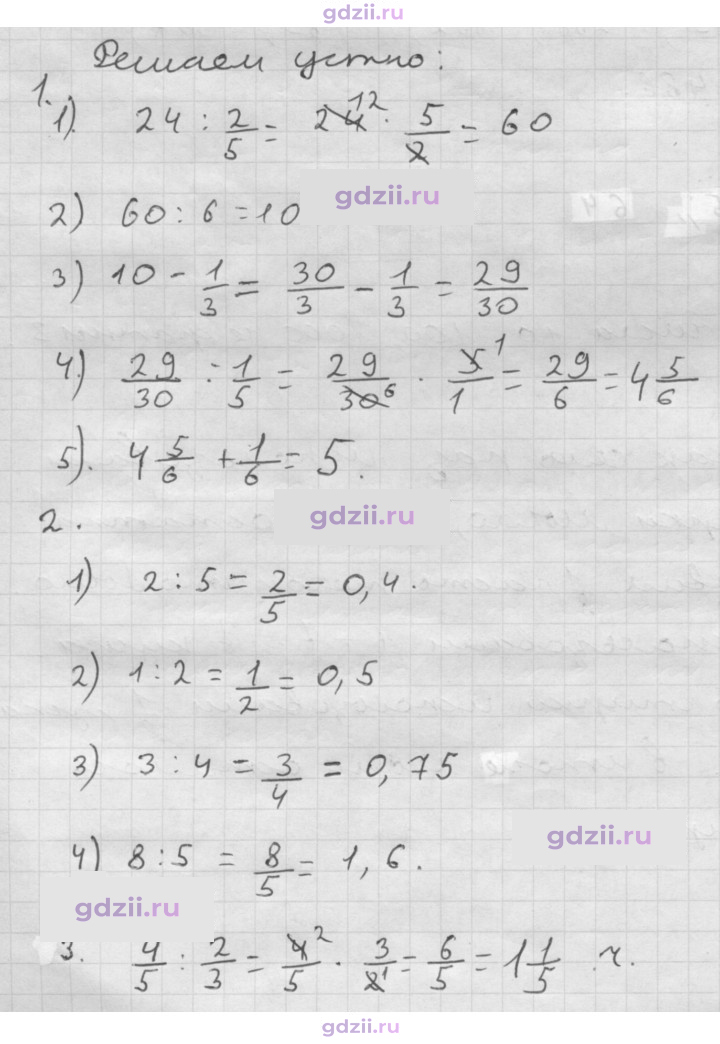 Скан решения номера § 16