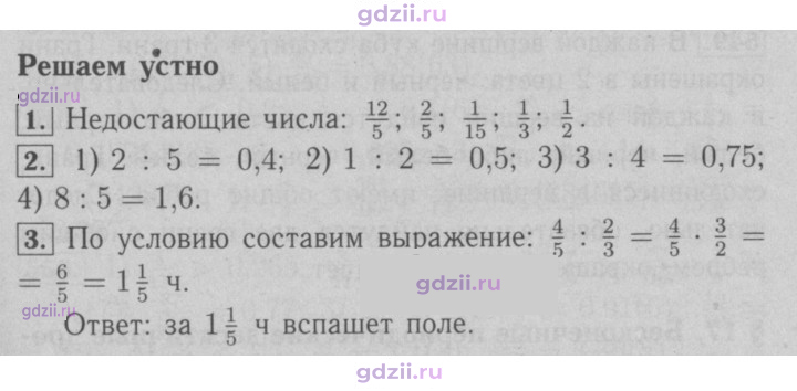 Скан решения номера § 16