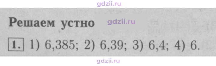 Скан решения номера § 17