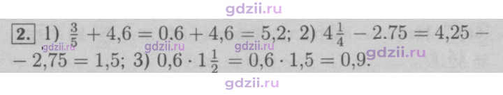 Скан решения номера § 17