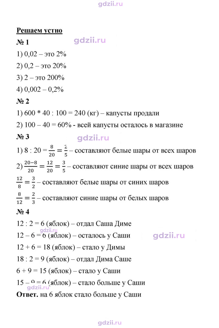 Скан решения номера § 18