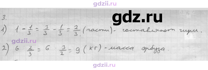 Скан решения номера § 18