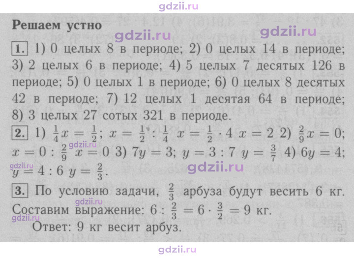 Скан решения номера § 18