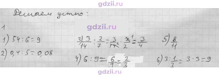 Скан решения номера § 19