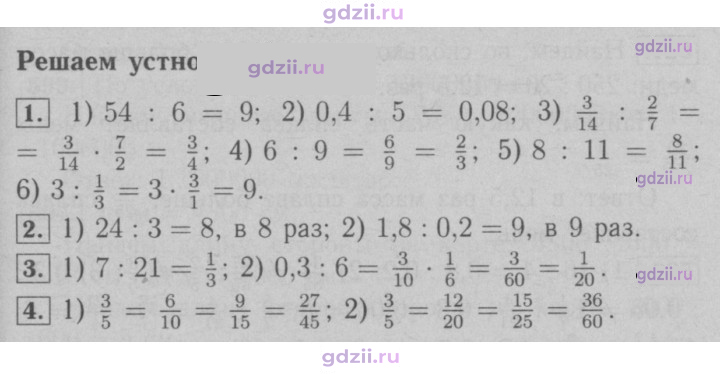 Скан решения номера § 19