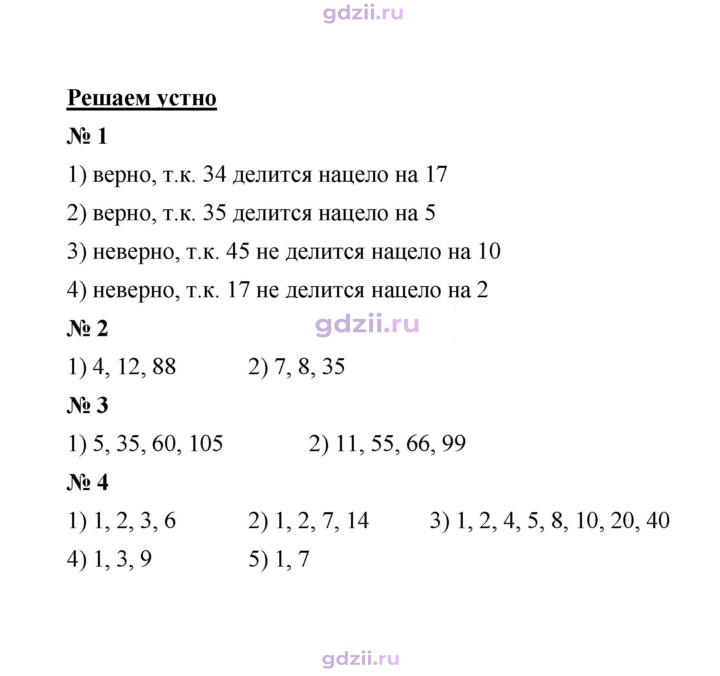 Скан решения номера § 2