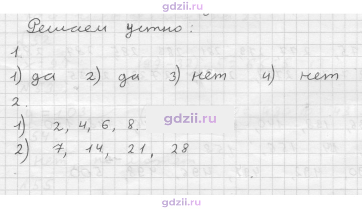 Скан решения номера § 2