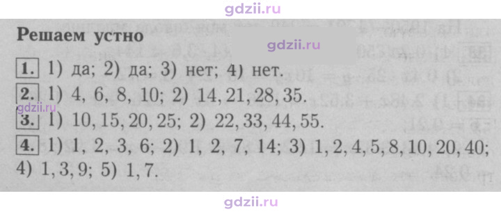 Скан решения номера § 2