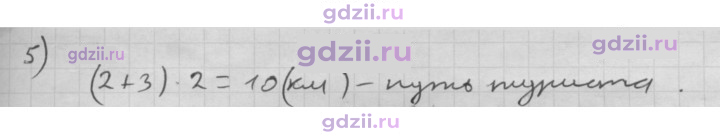 Скан решения номера § 20