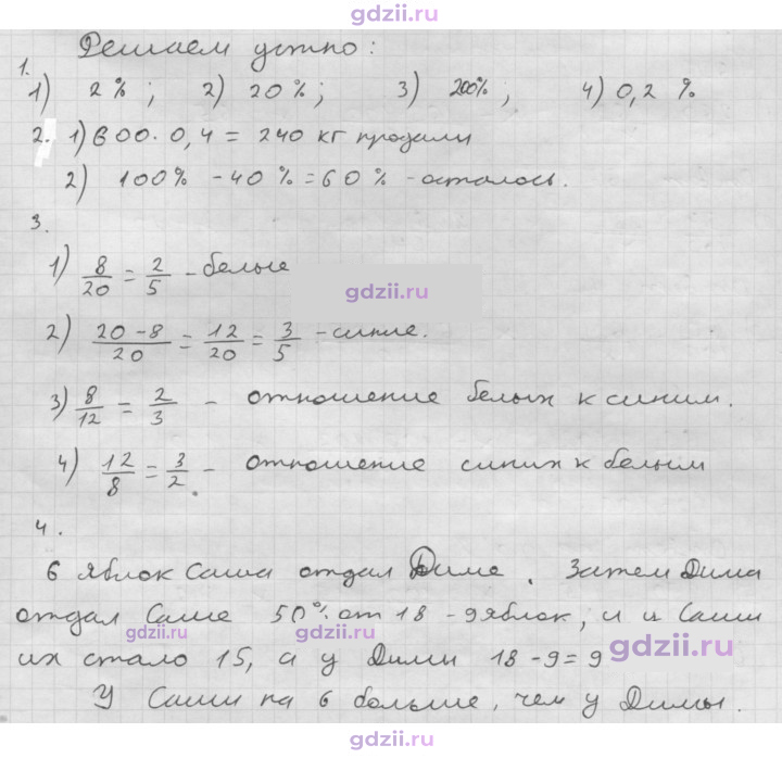 Скан решения номера § 21