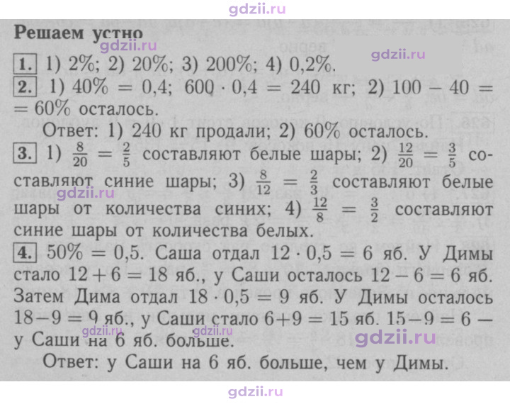 Скан решения номера § 21