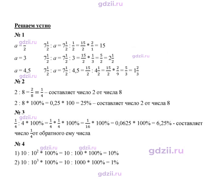 Скан решения номера § 22