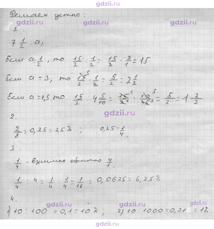Скан решения номера § 22