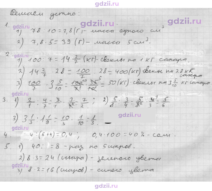 Скан решения номера § 23