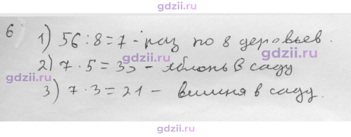 Скан решения номера § 23
