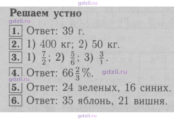 Скан решения номера § 23