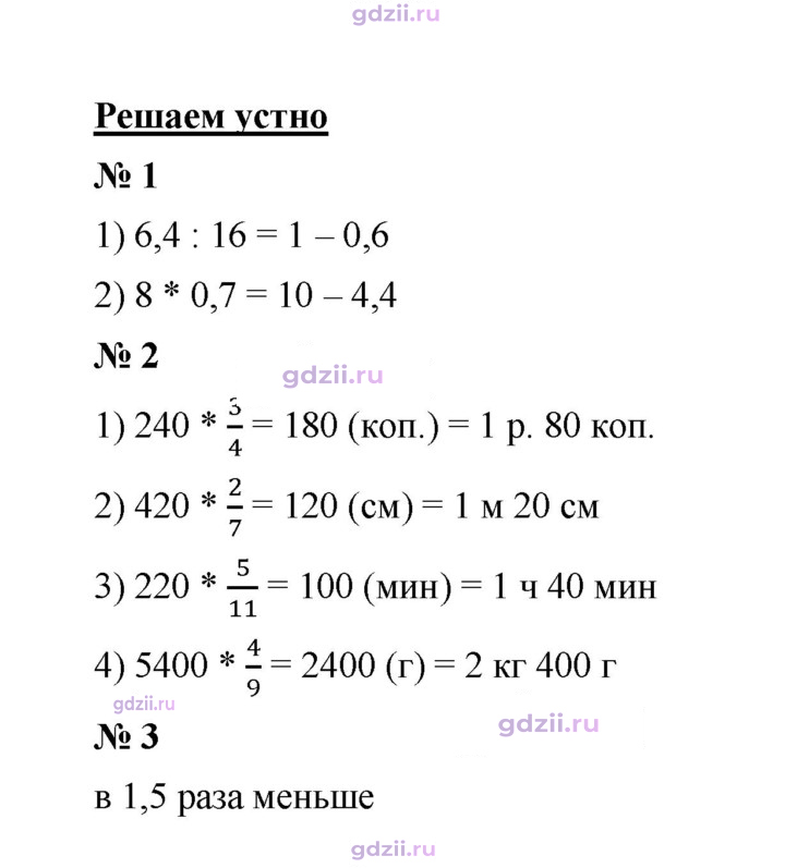 Скан решения номера § 24