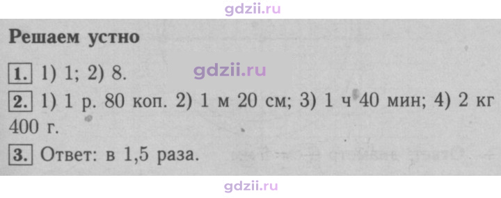 Скан решения номера § 24