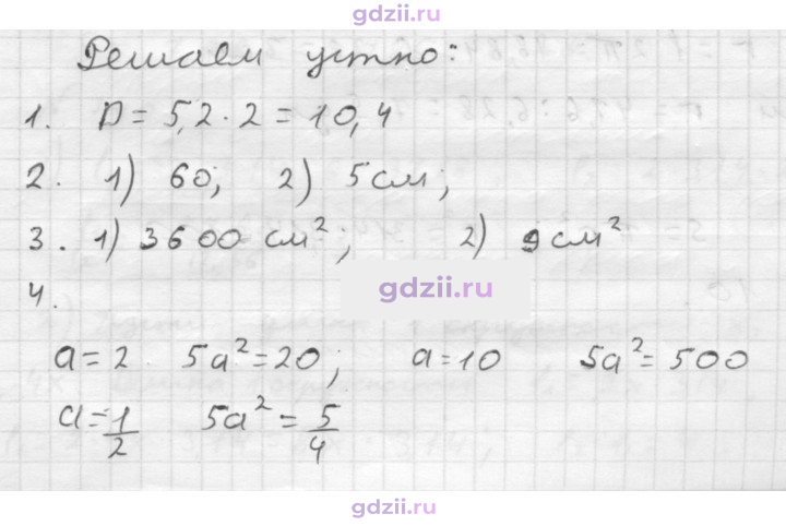Скан решения номера § 25
