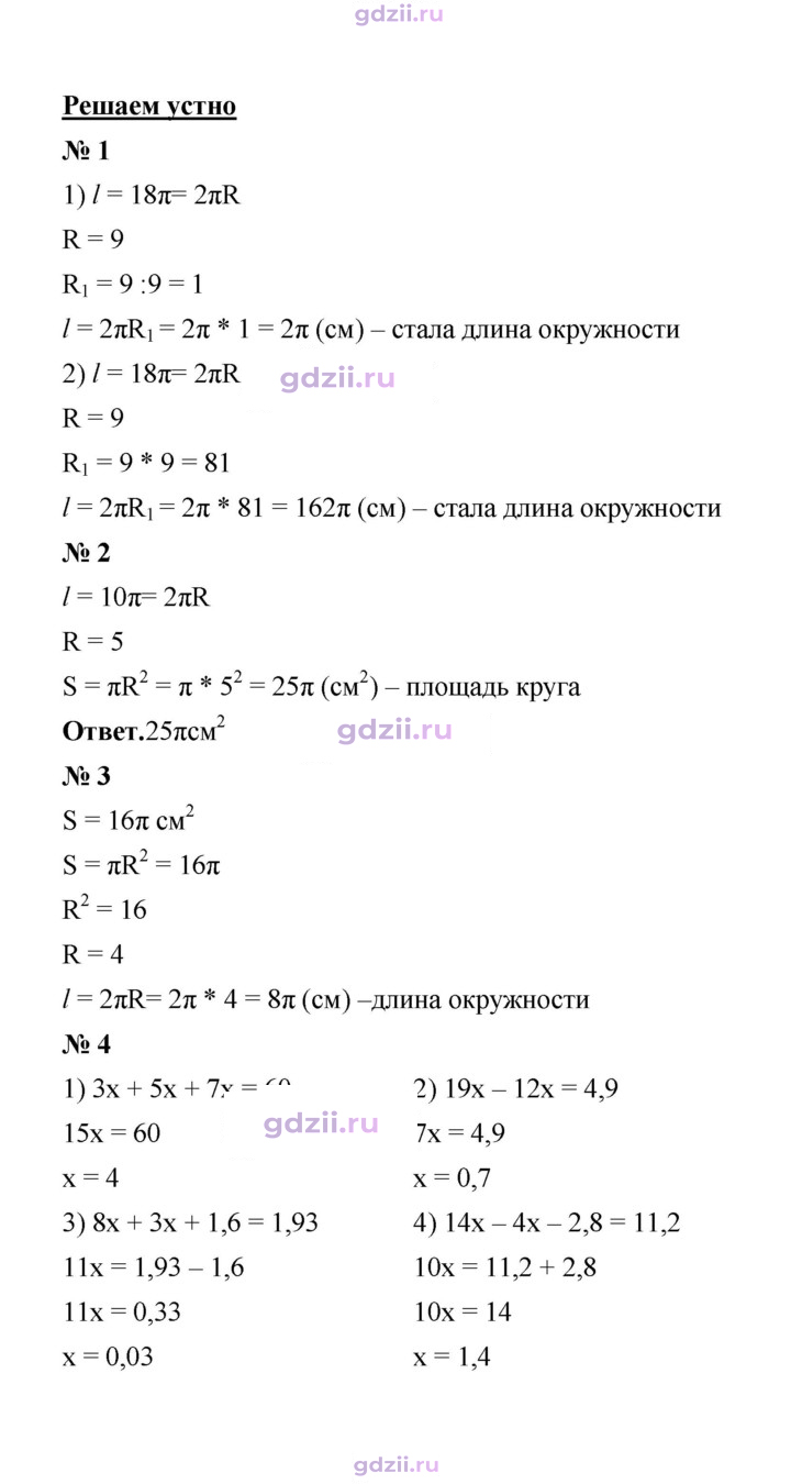 Скан решения номера § 26