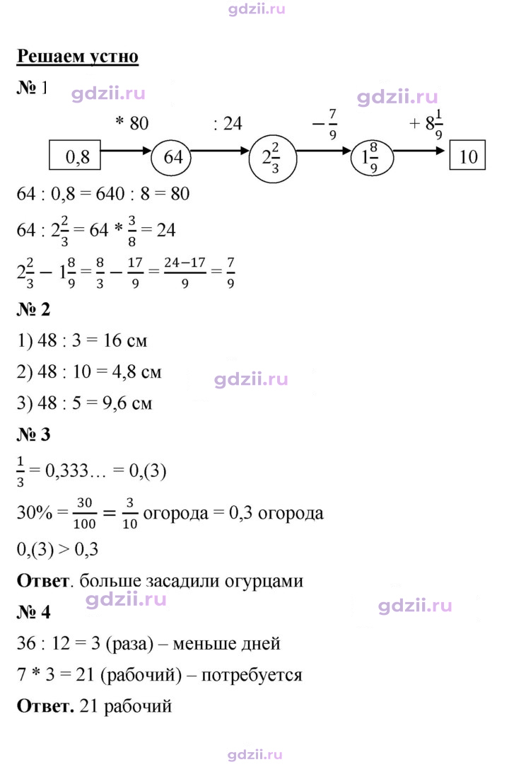 Скан решения номера § 27