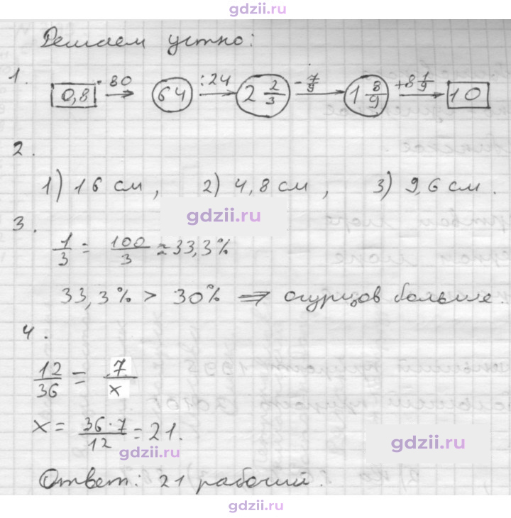Скан решения номера § 27