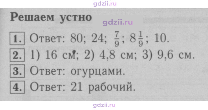 Скан решения номера § 27