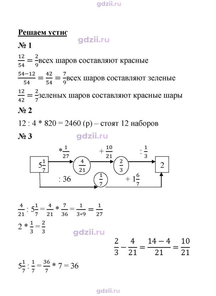 Скан решения номера § 28