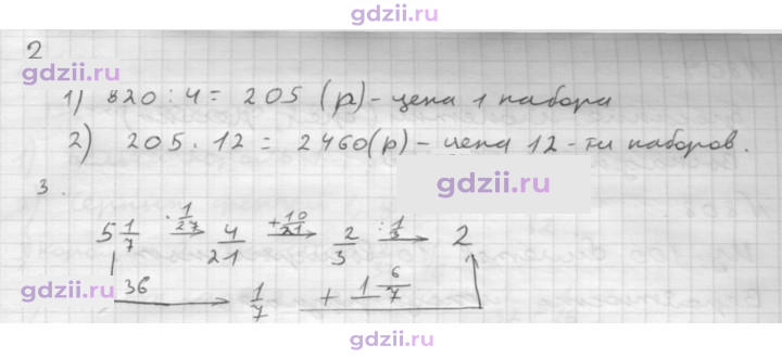 Скан решения номера § 28