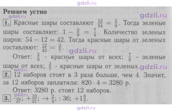 Скан решения номера § 28