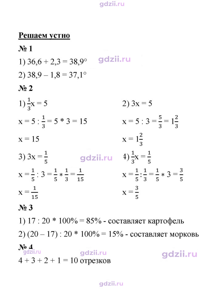 Скан решения номера § 29