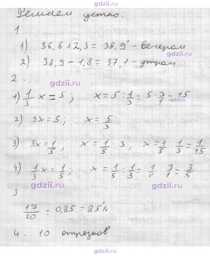 Скан решения номера § 29