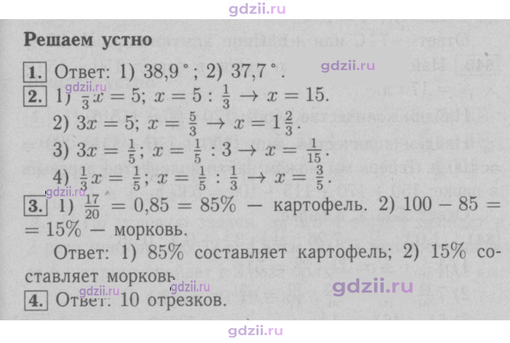 Скан решения номера § 29