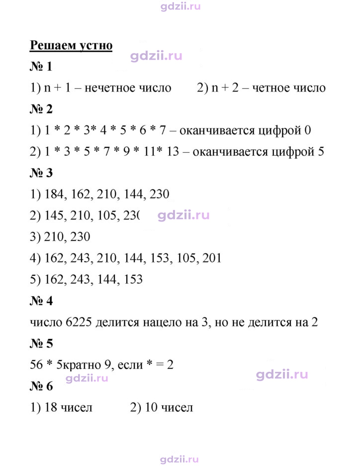 Скан решения номера § 3