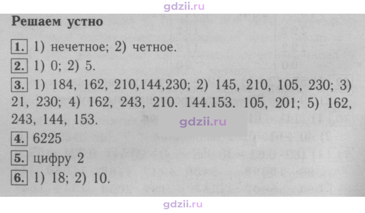 Скан решения номера § 3