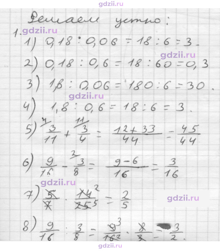 Скан решения номера § 30