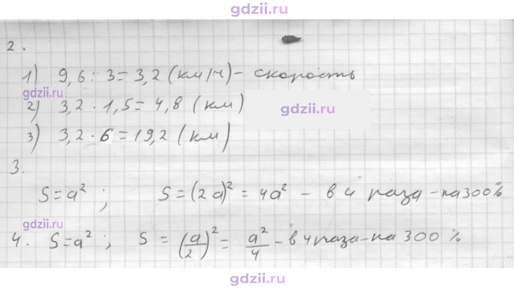 Скан решения номера § 30