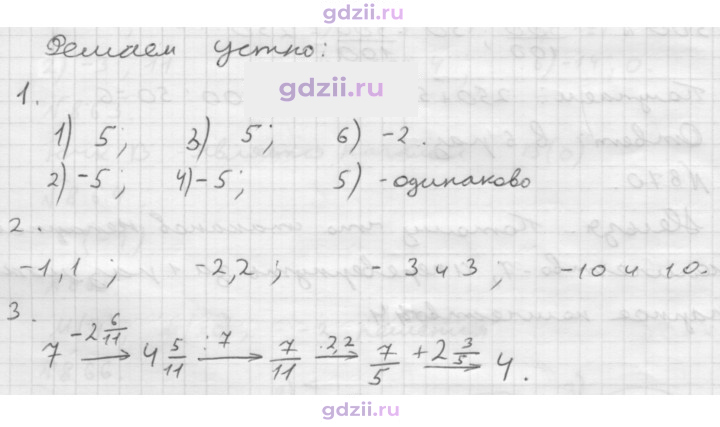 Скан решения номера § 31