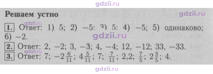 Скан решения номера § 31
