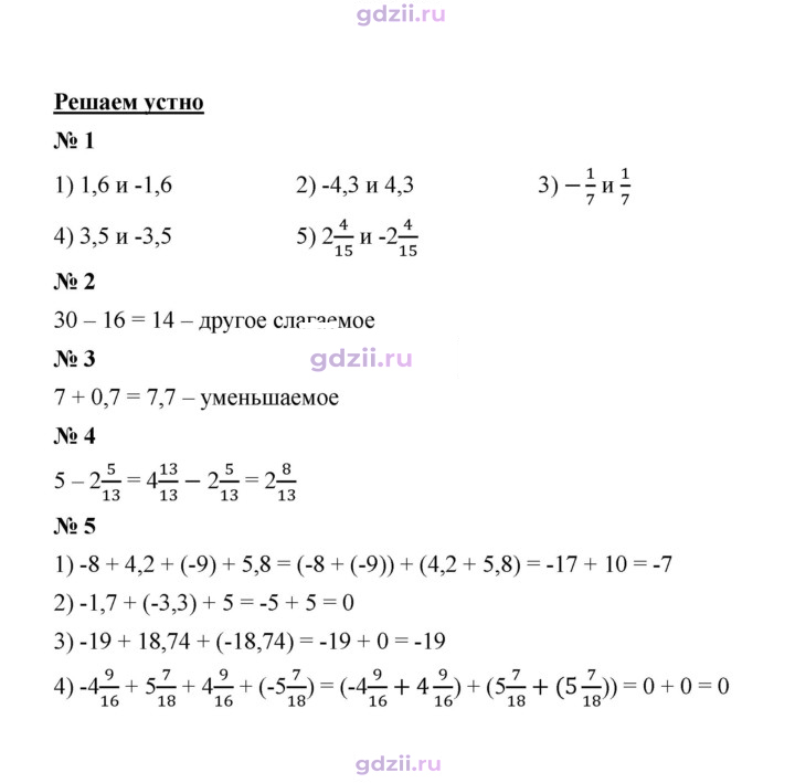 Скан решения номера § 32