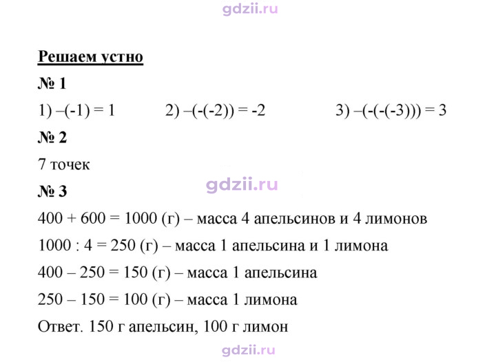 Скан решения номера § 32