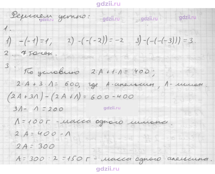 Скан решения номера § 32