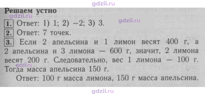 Скан решения номера § 32