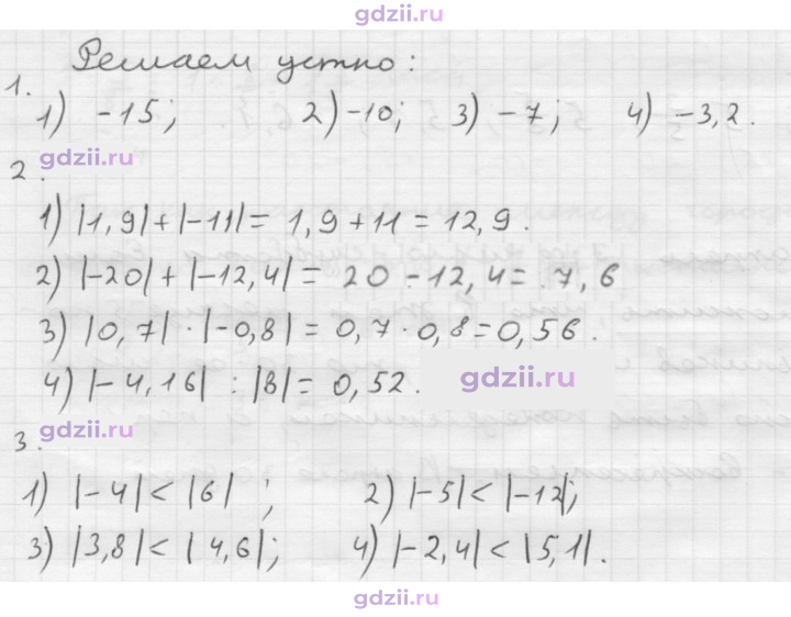Скан решения номера § 33