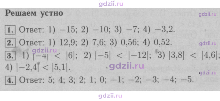 Скан решения номера § 33