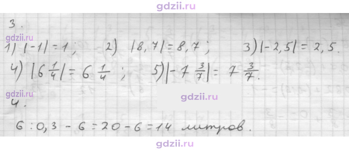 Скан решения номера § 34