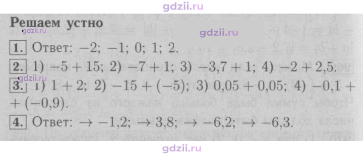 Скан решения номера § 35
