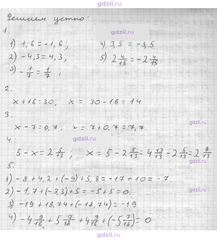 Скан решения номера § 36
