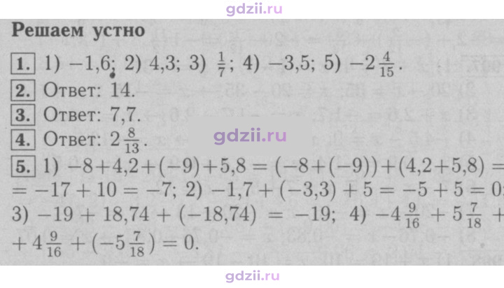 Скан решения номера § 36